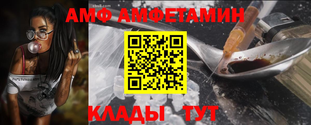 Amphetamine  АМФ 97%  Вход с VPN  Ирбит 
