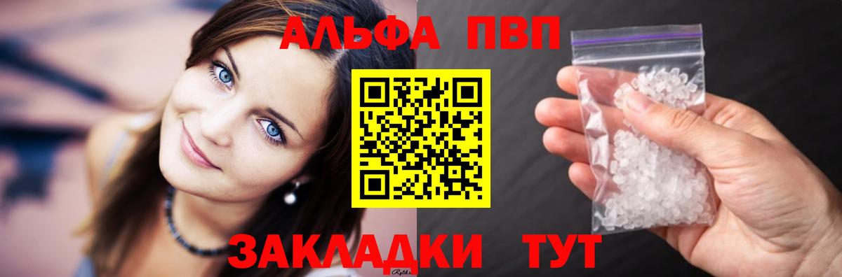 Alpha PVP СК КРИС Ирбит