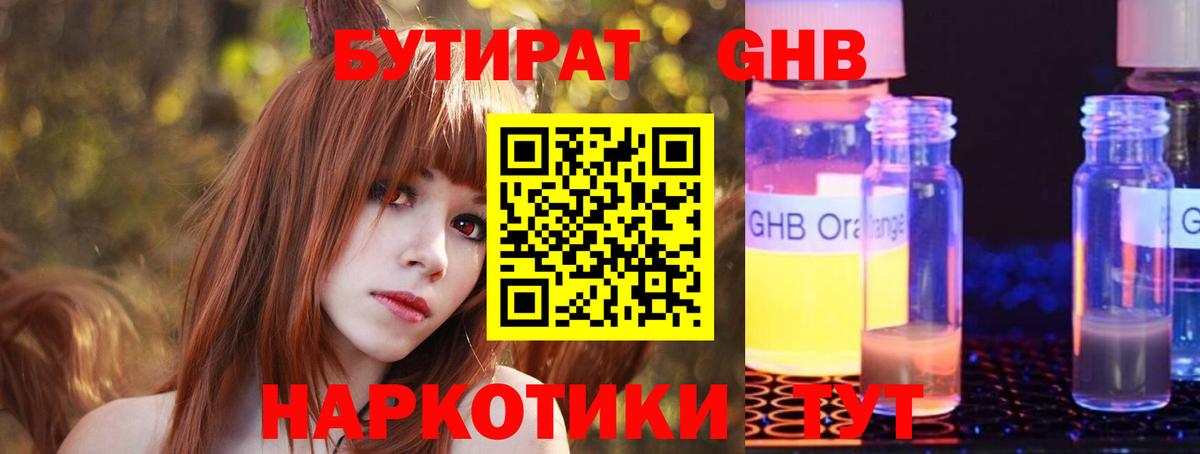 Ирбит  БУТИРАТ 99%  Вход с VPN 