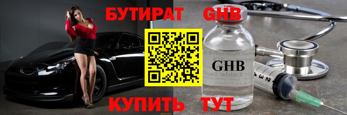 Бутират BDO Ирбит