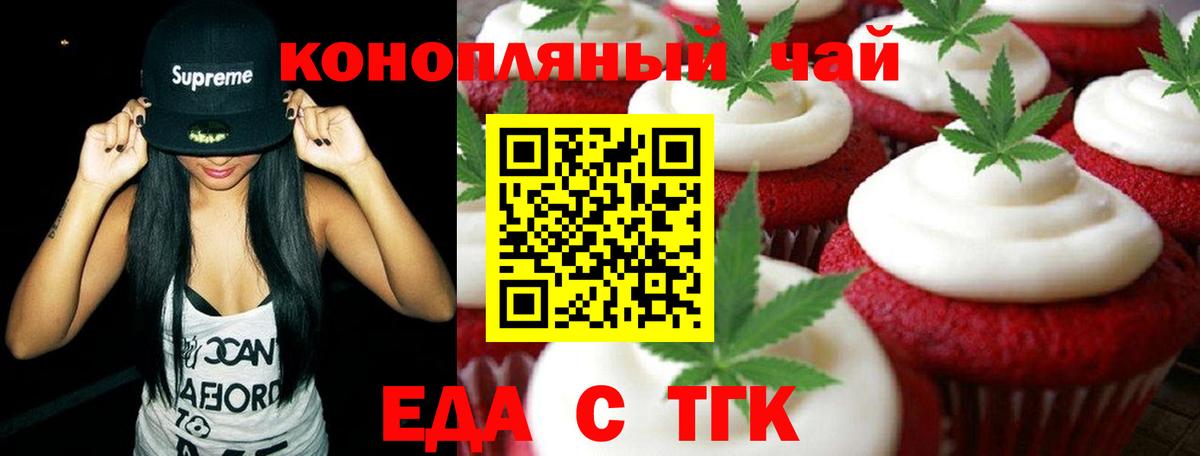 Canna-Cookies марихуана  Вход с VPN  Ирбит 