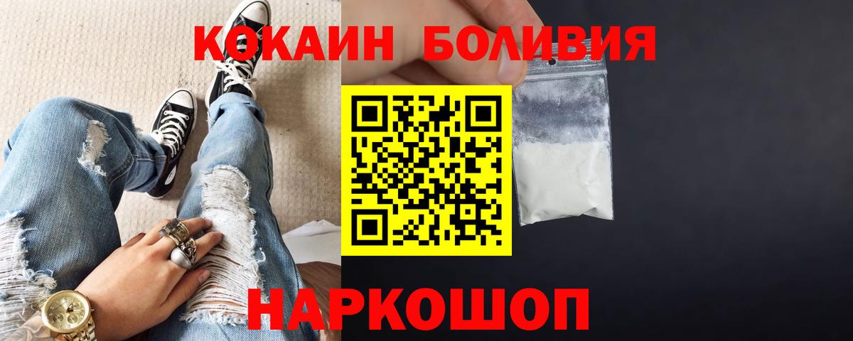 Ирбит  Кокаин Колумбийский  Вход с VPN  купить наркоту  Cocaine Боливия 