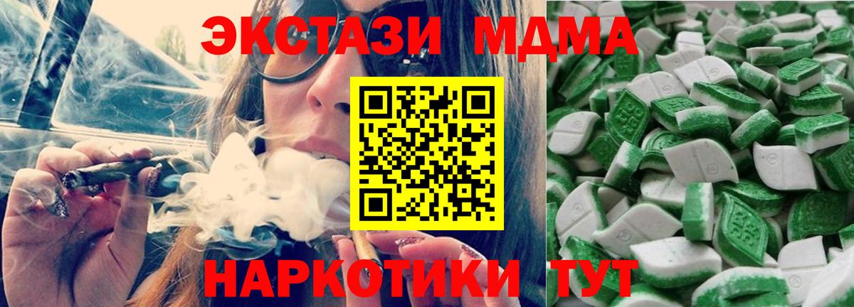 где можно купить   Вход с VPN  ЭКСТАЗИ  Ирбит  Экстази бентли  Ecstasy XTC 