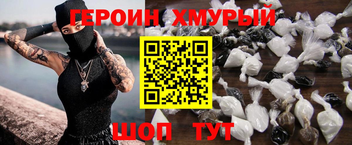 Героин афганец Ирбит