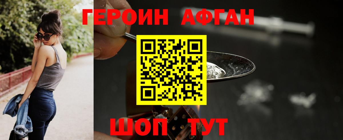 Ирбит  Героин  Вход с VPN  ГЕРОИН афганец 