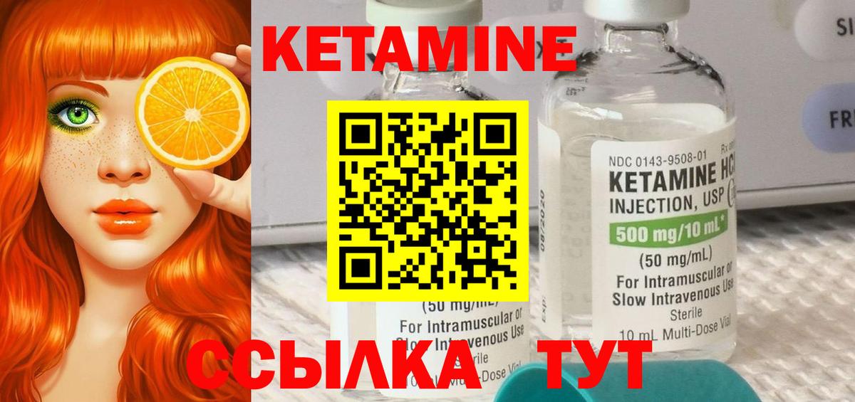 КЕТАМИН ketamine Ирбит