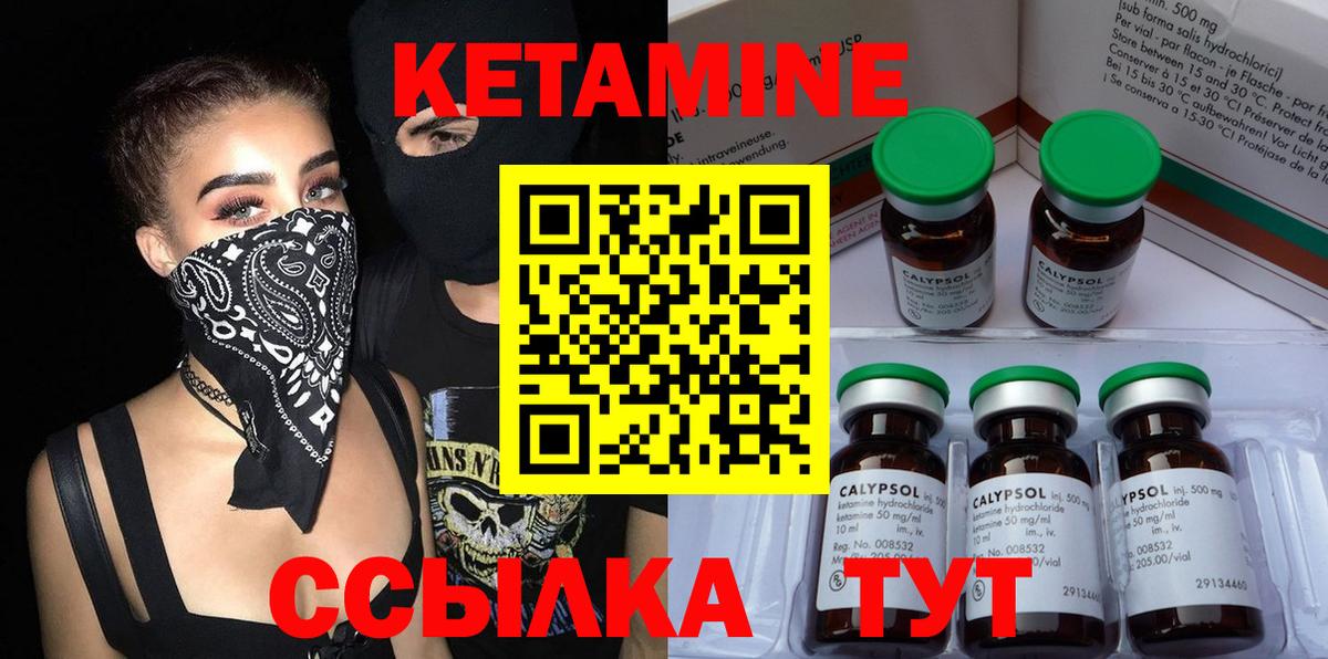Кетамин VHQ  Вход с VPN  Ирбит  КЕТАМИН VHQ 
