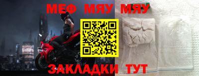 мефедрон VHQ Кулебаки