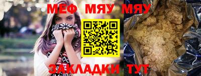 мефедрон VHQ Кулебаки