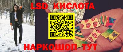 марки lsd Кунгур
