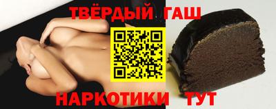 синтетический гашиш Кумертау