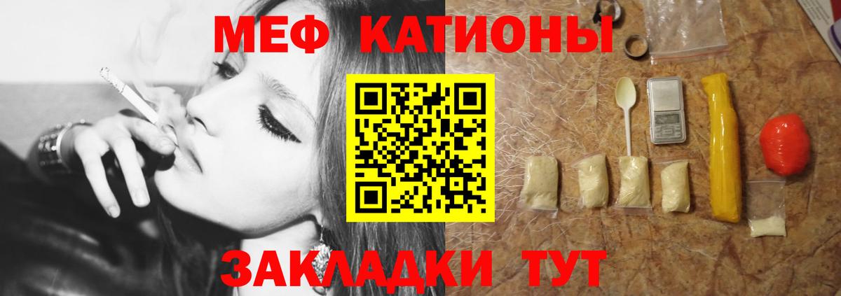 МЯУ-МЯУ 4 MMC  Вход с VPN  Ирбит  МЯУ-МЯУ  Мефедрон мяу мяу 