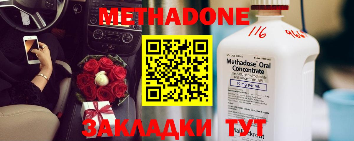 Метадон VHQ  Вход с VPN  Метадон VHQ  Ирбит 