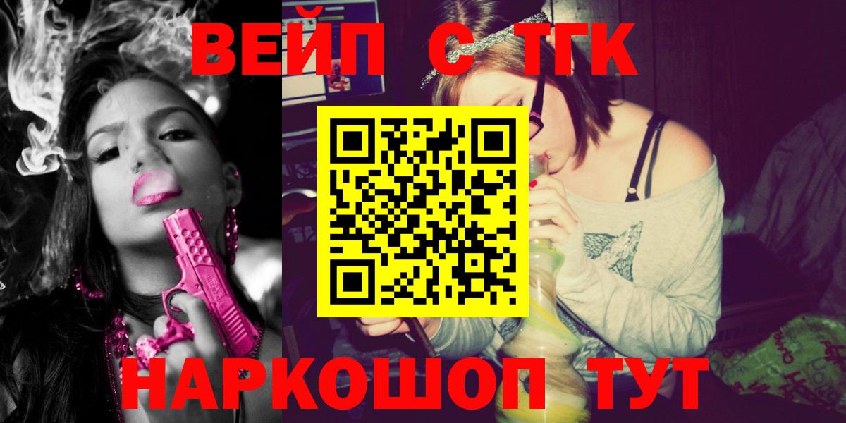 ТГК концентрат  хочу   Ирбит  Вход с VPN 